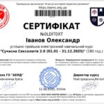 зображення_viber_2025-11-06_16-53-04-258