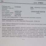 зображення_viber_2025-11-08_14-02-09-192