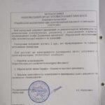 зображення_viber_2025-11-08_14-02-09-301